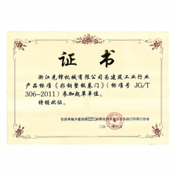 彩鋼整版卷門
