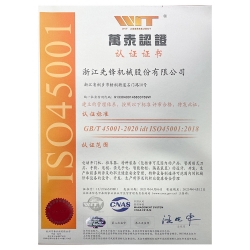 ISO45001
