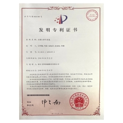 發(fā)明專利